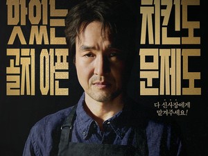 Sinopsis Drakor Shins Project, Diperankan Han Suk Kyu-Bae Hyeon Seong