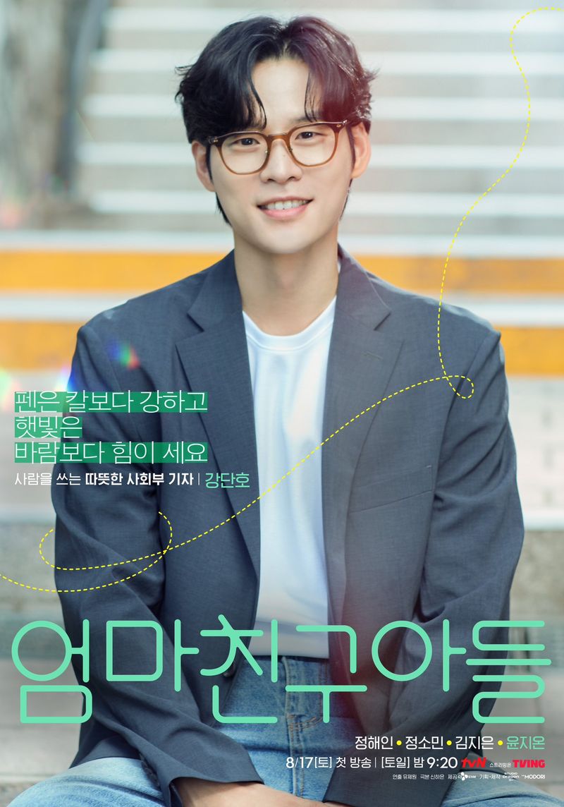 Penampilan Yoon Ji On dalam drama Korea Love Next Door.