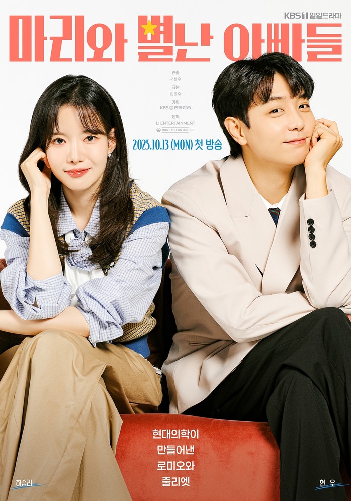 Poster drama Korea Marie And Her Three Daddies.