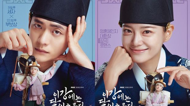 Drama Korea Moon River
