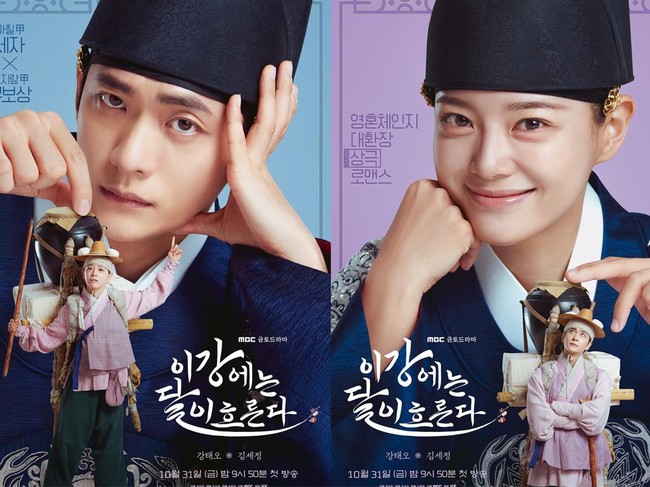 Drama Korea Moon River