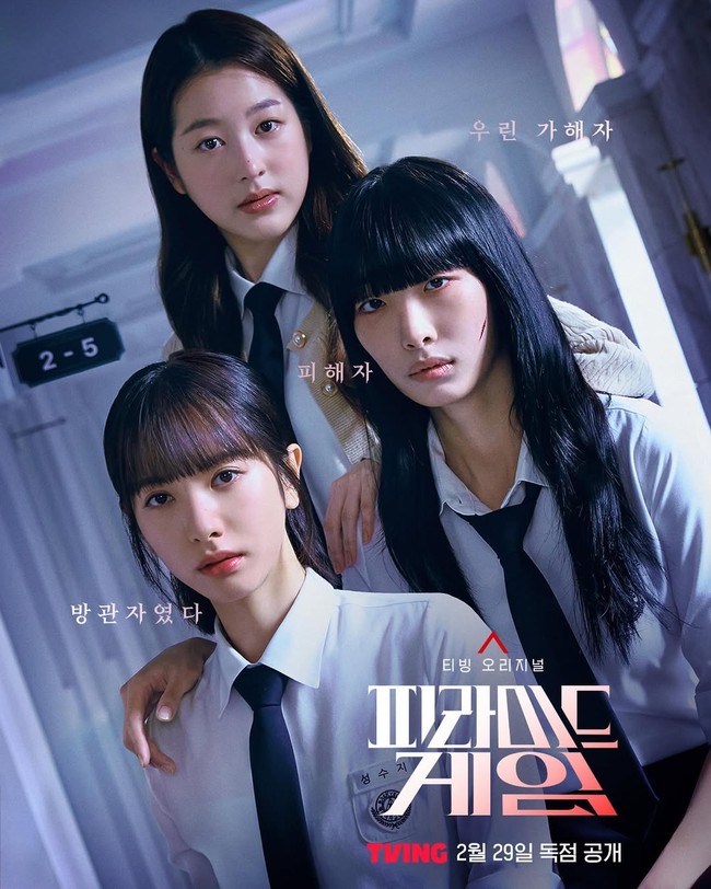 Hubungan mereka terungkap ketika Ryu Da In meraih popularitas sebagai bintang drama Korea Pyramid Game bersama Bona WJSN dan Jang Da Ah. Sementara Lee Chae Min mencuri atensi publik sebagai MC acara Music Bank bersama Hong Eunchae LE SSERAFIM. Foto: dok. Instagram @rxudain