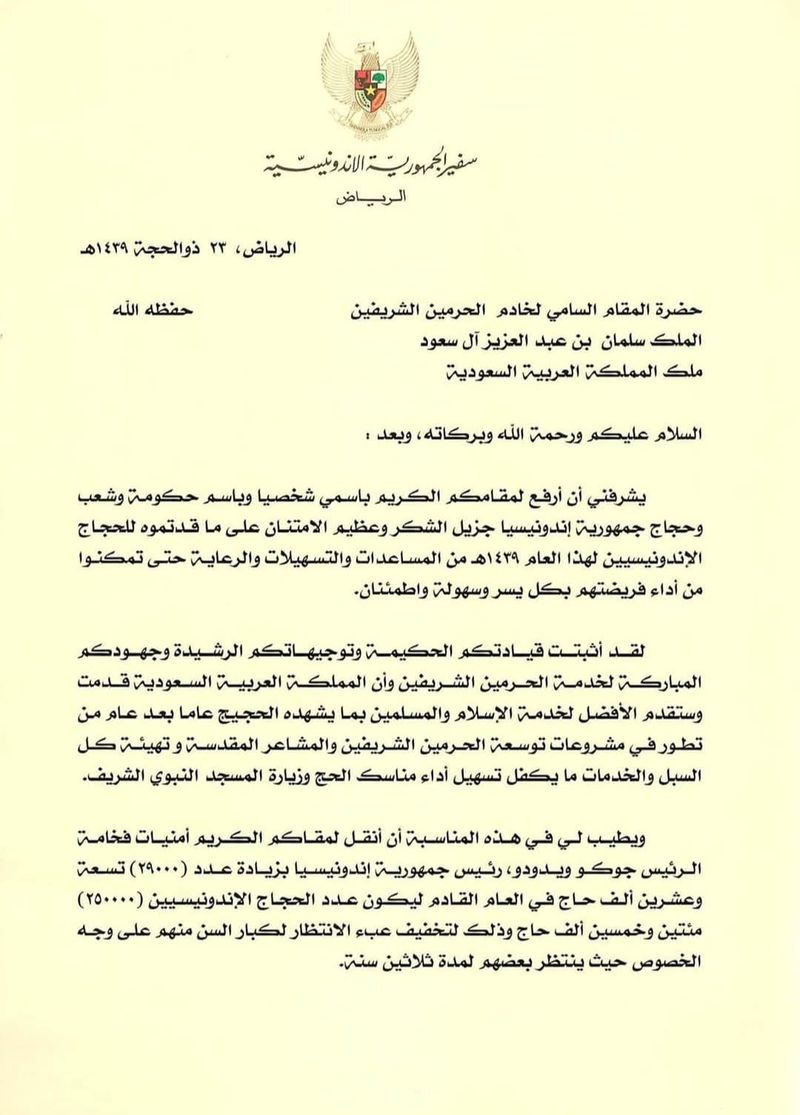 Surat Agus Maftuh kepada Kerajaan Saudi