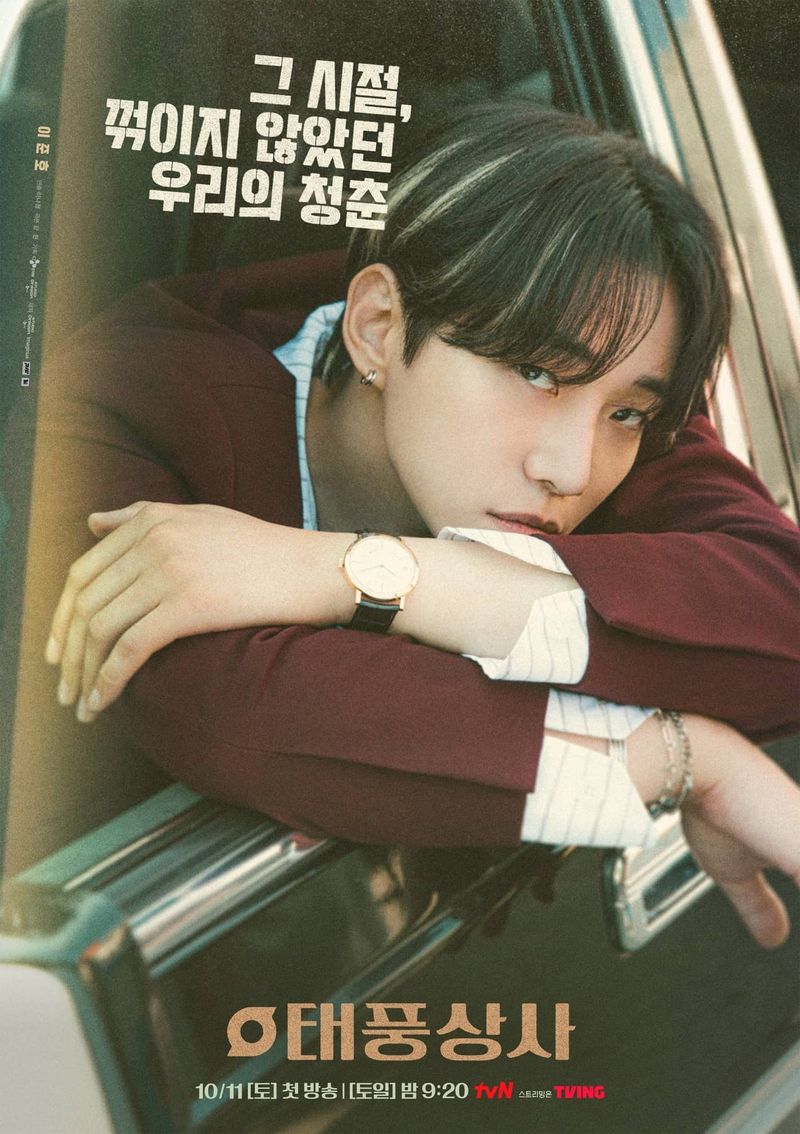 Drama Korea terbaru yang tayang di bulan Oktober 2025 Drama Korea terbaru yang tayang di bulan Oktober 2025