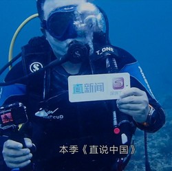 Dari Bintang Laut hingga Nelayan: Sinergi RI-Tiongkok Tayang di TV