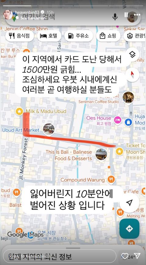 Tangkapan layar Instagram Stories aktris Korea Selatan Jeon Hye Bin, menampilkan Google Maps lokasi kejadian pencopetan yang dialaminya di Ubud, Bali. Tangkapan layar diambil Kamis (2/10/2025).