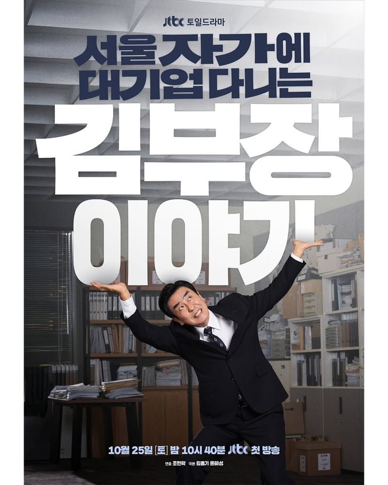 Poster drama The Dream of Life Mr. Kim Poster drama The Dream of Life Mr. Kim