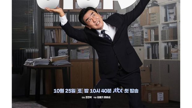 Poster drama The Dream of Life Mr. Kim