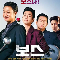 Film Boss Kalahkan No Other Choice di Box Office