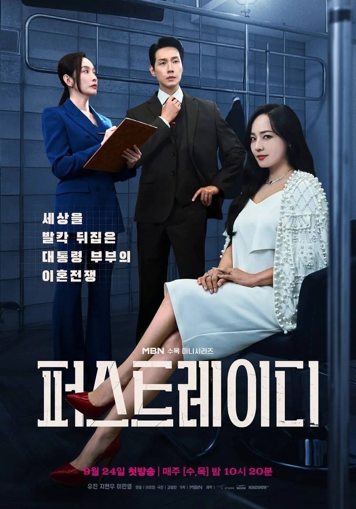 First Lady Poster drama Korea First Lady.