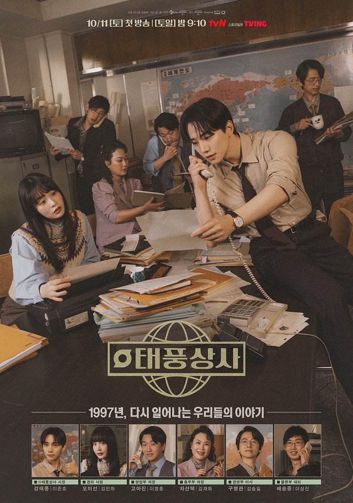 Drama Korea Typhoon Family Drama Korea Typhoon Family
