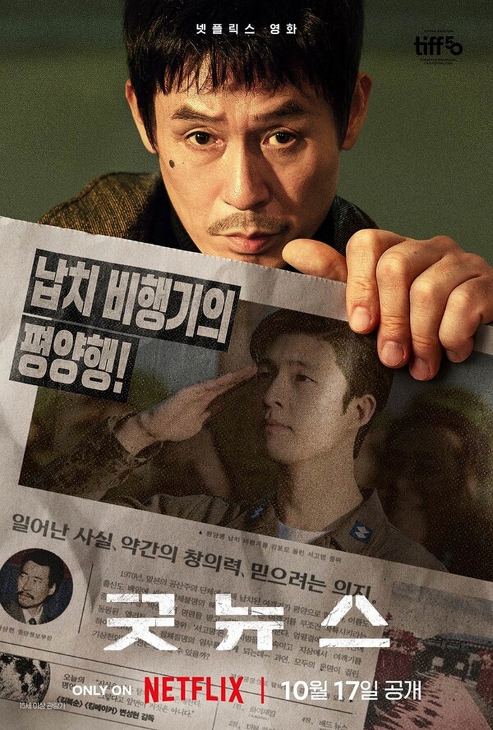 Good News Poster film Netflix Good News.
