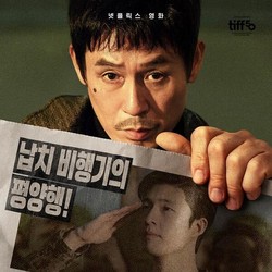 Sinopsis Good News Film Korea Terbaru Netflix 2025