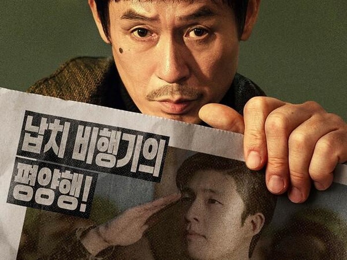 Poster film Netflix Good News.