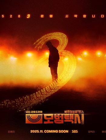 Rekomendasi Drama Korea November 2025 Lengkap dengan Platform Streaming