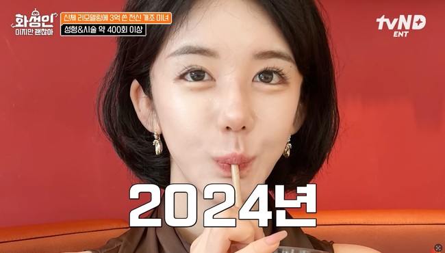 Meski masih ada bagian tubuh yang ingin ia ubah, kini Gil mencoba menahan diri. Ia mengikuti saran dokter untuk tidak terlalu berlebihan dan lebih fokus merawat hasil yang sudah ada agar tetap proporsional. Foto: YouTube/tvN D ENT