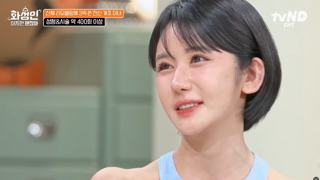 Dengan hidung lebih mancung, wajah tirus, dan tubuh langsing, Gil kini jadi semakin percaya diri memamerkan penampilannya. Foto: YouTube/tvN D ENT