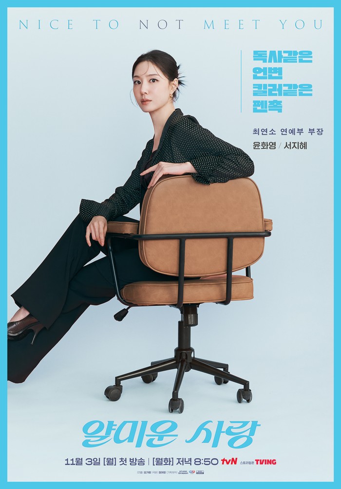Poster karakter drama Korea Nice to Not Meet You.
