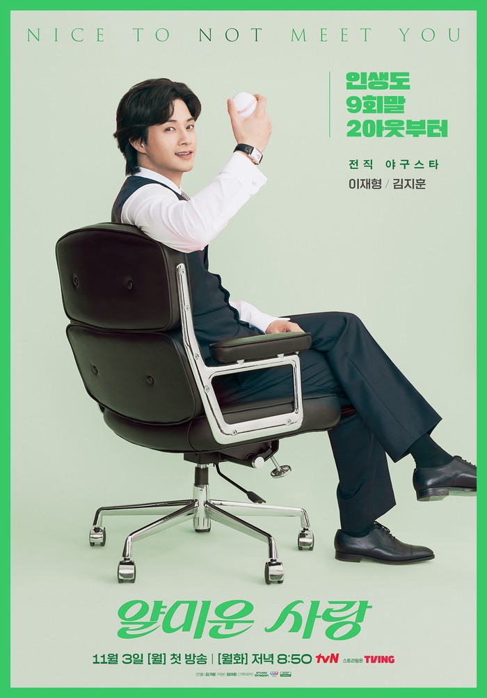 Poster karakter drama Korea Nice to Not Meet You.