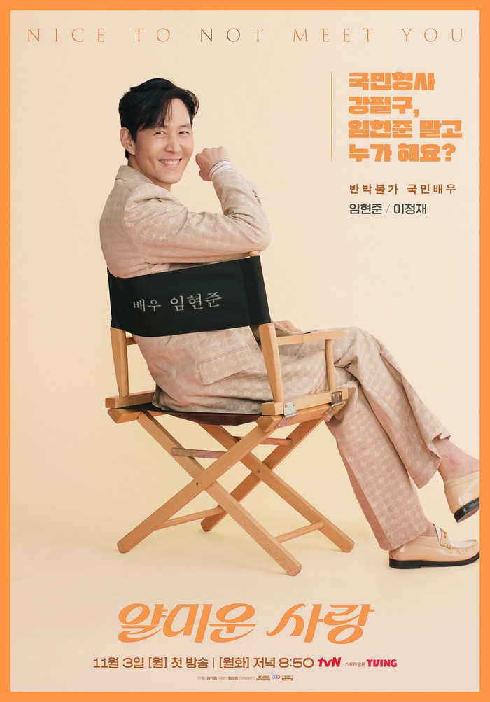 Poster karakter drama Korea Nice to Not Meet You.