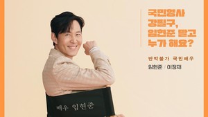 Lee Jung Jae yang dikenal lewat Squid Game kali ini akan main rom-com dengan memerankan Im Hyun Joon. Di Nice To Not Meet You, Im Hyun Joon ditulis sebagai seorang aktor yang selalu kebagian peran detektif. (Foto: dok. tvn)