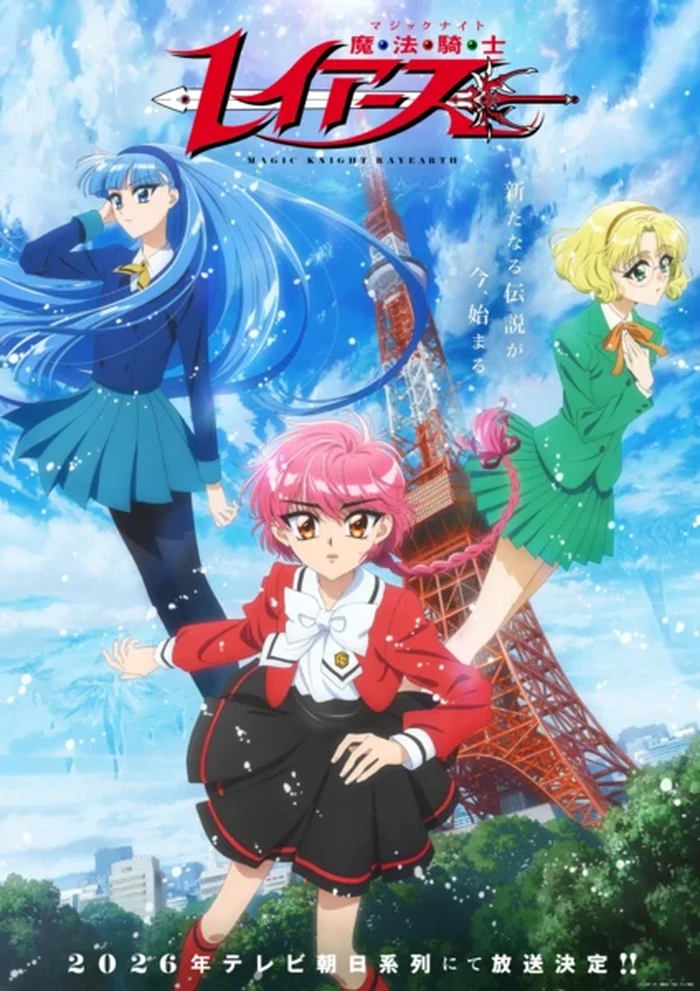 Remake Magic Knight Rayearth Akhirnya Tayang 2026 Remake Magic Knight Rayearth Akhirnya Tayang 2026