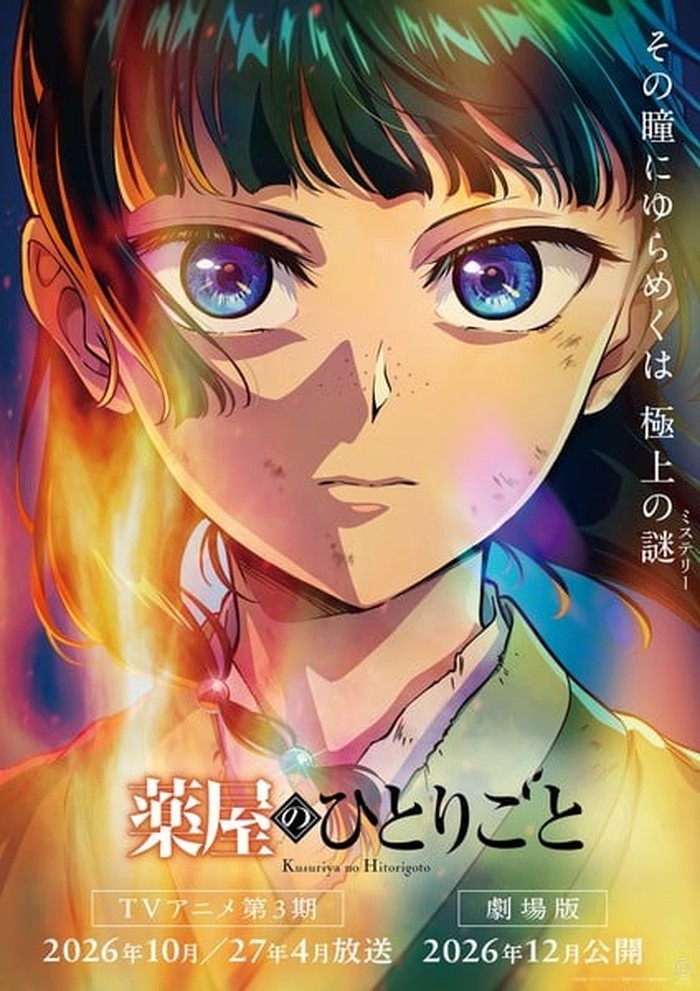 Anime The Apothecary Diaries Anime The Apothecary Diaries