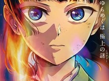 Anime The Apothecary Diaries Lanjut ke Season ke-3, Tayang 2026