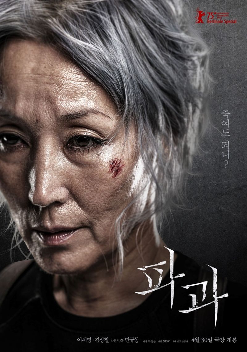 Lee Hye Young dalam poster film The Old Woman With The Knife. Lee Hye Young dalam poster film The Old Woman With The Knife.