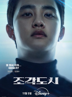 Poster Karakter Utama The Manipulated, Drakor Terbaru Disney+ Poster Karakter Utama The Manipulated, Drakor Terbaru Disney+