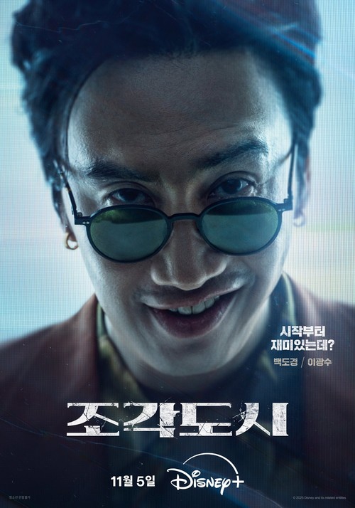 Poster karakter drama Korea Disney+ The Manipulated.