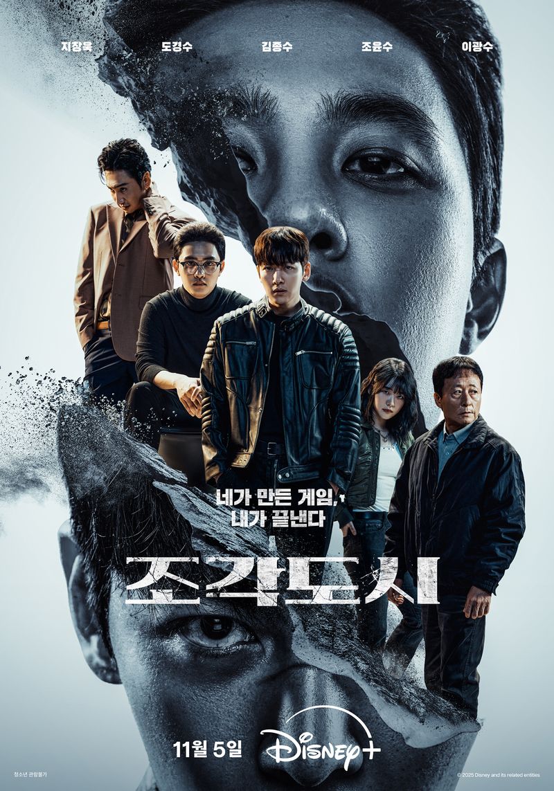 Drama Korea The Manipulated