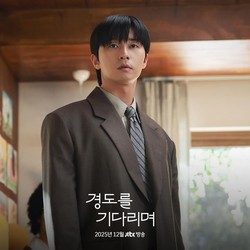 Potret Park Seo Joon Perankan Cowok Gamon di Drakor Surely Tomorrow Potret Park Seo Joon Perankan Cowok Gamon di Drakor Surely Tomorrow