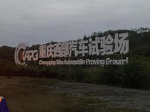 Keseriusan China Garap Industri Mobil Global