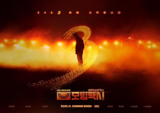 Drama Korea terbaru tayang di bulan November 2025