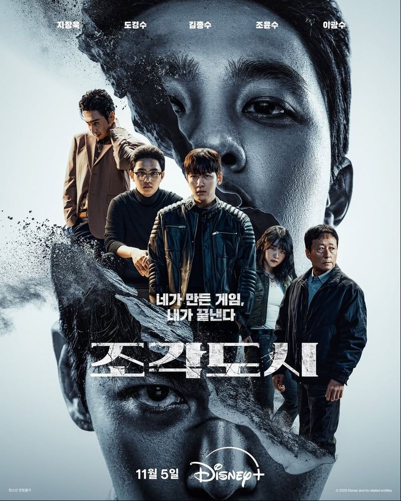 Drama Korea terbaru tayang di bulan November 2025 Drama Korea terbaru tayang di bulan November 2025