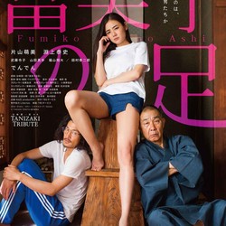 7 Film Jepang Dilarang Tayang, Dianggap Terlalu Sadis dan Vulgar 7 Film Jepang Dilarang Tayang, Dianggap Terlalu Sadis dan Vulgar