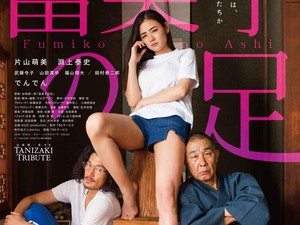 7 Film Jepang Dilarang Tayang, Dianggap Terlalu Sadis dan Vulgar