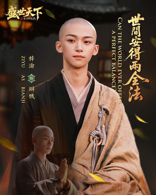 Zi Yu sukses menyihir netizen Korea dengan pesonanya usai tampil botak dalam drama Cina Road to Empress. Foto: dok. Instagram @ziyu20020706