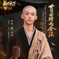 Zi Yu sukses menyihir netizen Korea dengan pesonanya usai tampil botak dalam drama Cina Road to Empress. Foto: dok. Instagram @ziyu20020706