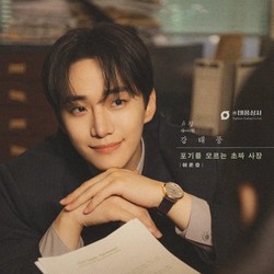 Urutan Rating Drama Korea On Going Pekan Ini