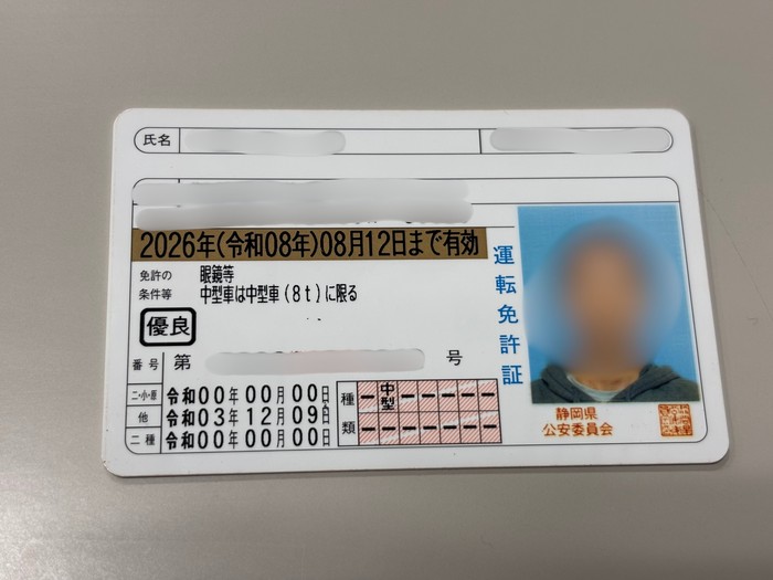 SIM Jepang dengan penanda emas di kolom masa berlaku, tanda pengendara tidak pernah melanggar lalu lintas atau terlibat kecelakaan