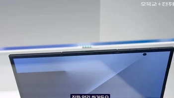 Saat dibuka, ketebalannya tidak jauh berbeda dari Galaxy Z Fold7. Foto: SBS Korea via Omokgyo Electronics Mall