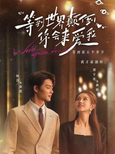 Drama China Guo Yuxin