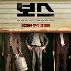 Boss: Ketika Gangster Mau Pensiun