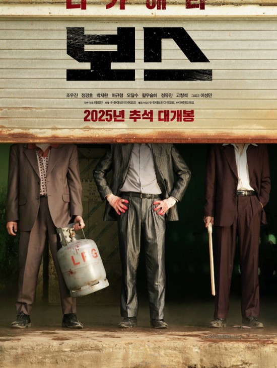 Cuplikan adegan dalam film Boss (2025).