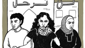 Rama Duwaji juga lantang menyuarakan permasalahan identitas gender khususnya perempuan.Foto: Rama Duwaji/ Instagram