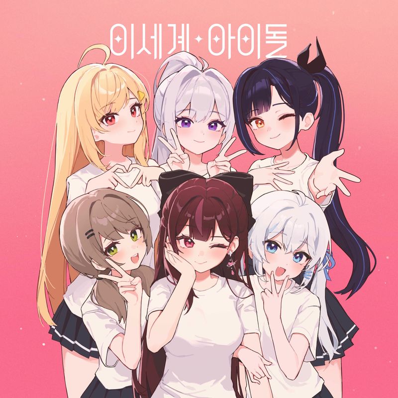 ISEGYE IDOL Grup idola virtual K-Pop ISEGYE IDOL.