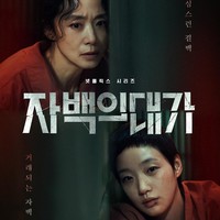 5 Drama Korea 21 Tahun ke Atas Terbaru yang Nggak Aman Ditonton Saat Puasa