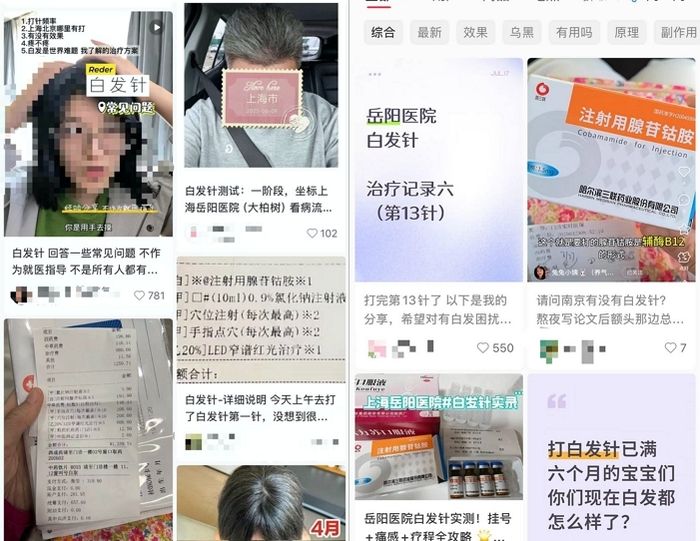 Tren suntik uban Tren suntik uban